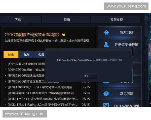 CSGO载入时间过长的原因分析与优化建议探讨